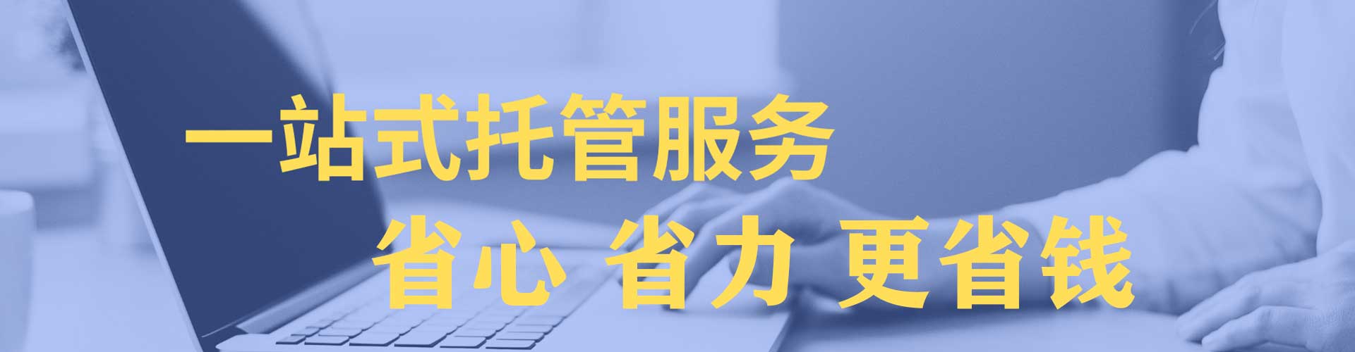 润州信息流托管